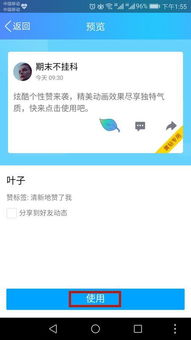如何在网页上轻松为QQ点赞？辉煌在线刷赞技巧大公开！