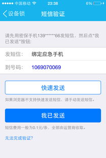 遇到QQ账号被他人刷号，该如何有效应对？
