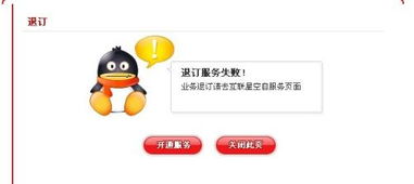 如何使用宽带轻松刷QQ币和会员，这一招你知道吗？