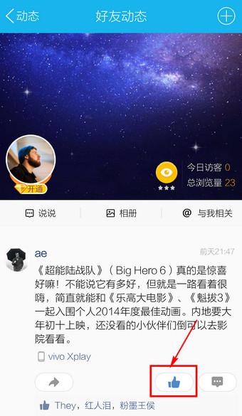 如何高效在线刷QQ点赞？操作秘籍大公开！