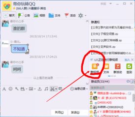 免费刷QQ群花与会员，真的存在这样的群吗？