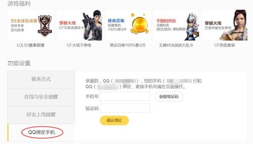 如何取消手机号绑定的QQ会员服务？