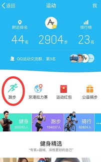 如何使用QQ跑步公里刷辅助器提升运动数据？