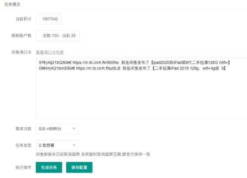 QQ刷赞机真的有效吗？如何安全使用刷赞工具？