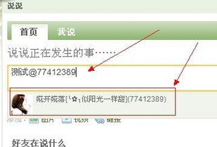 QQ说说赞与浏览，等待工作室的操作会有何效果？