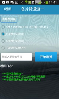 如何在手机上轻松获取QQ名片圈圈赞？这款软件帮你实现！