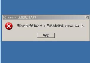 QQ无法启动，难道只能通过刷机解决？如何应对这一难题？