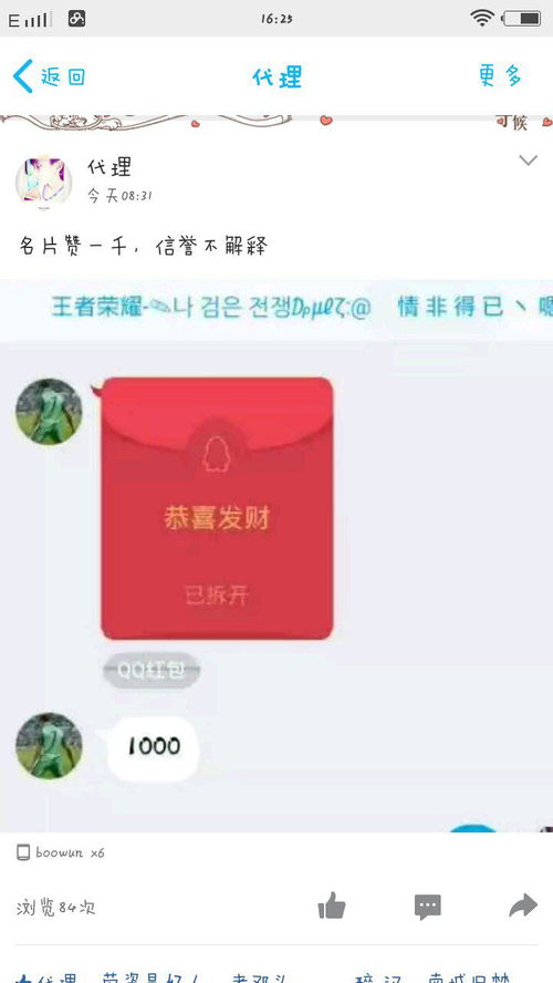 QQ业务代刷真的靠谱吗？