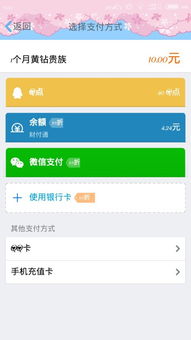 免费永久移动QQ黄钻，真的可以实现吗？