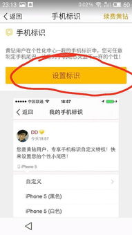 如何唯美定制QQ空间手机标识语？大量个性化选项大盘点！