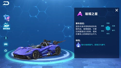 璀璨之星如何兑换？QQ飞车需要多少钻石来实现梦想？