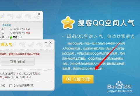 如何通过QQ刷赞提升艺术签名人气？