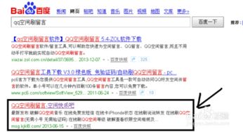 谁会在意我的QQ刷法秘诀？