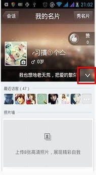 免费版QQ刷赞手机操作真的可行吗？