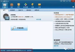 QQ刷赞软件叫什么？如何下载使用？