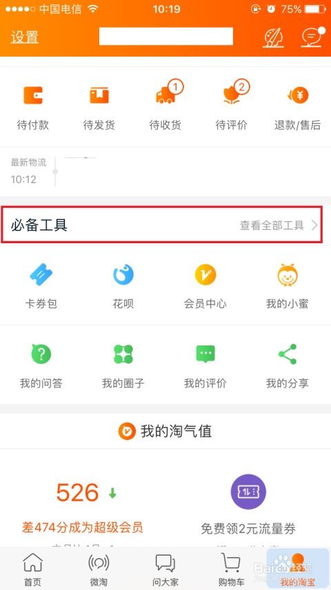 淘宝推广兼职APP真的能赚钱吗？如何高效利用它增加收入？
