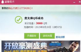 如何免费刷QQ SVIP不封号？永久有效网站推荐！