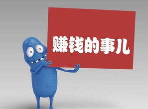 宅家也能赚钱？这些兼职你试过吗？