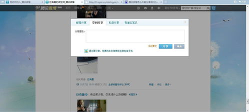 为何斐讯微博与QQ空间无法刷新？问题出在哪？