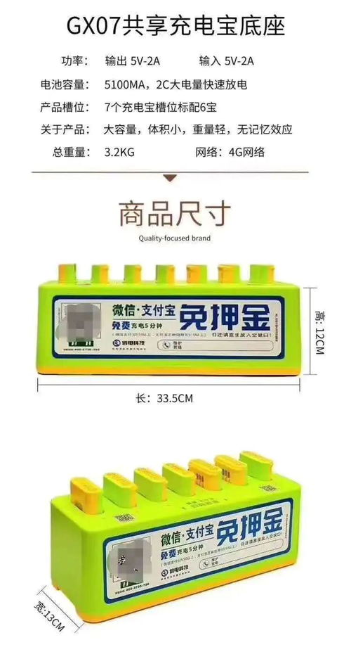 共享充电宝副业项目招商，如何抓住商机实现盈利？