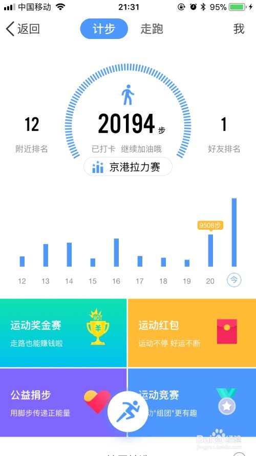 如何使用QQ运动轻松刷取跑步数据？