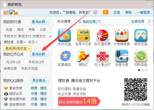 如何高效刷QQ小苹果，赚取小苹果Q币？