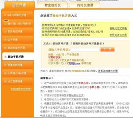 联通用户如何轻松获得QQ黄钻永久会员权限？