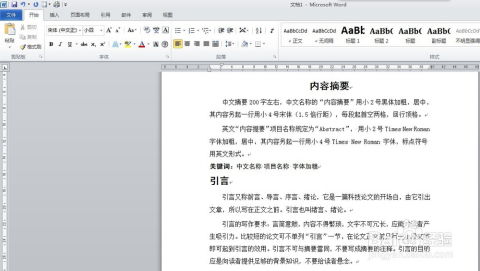 如何撰写规范电子邮件？格式要点及写作技巧详解