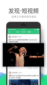 安卓用户如何下载QQ音乐弹幕刷屏软件？