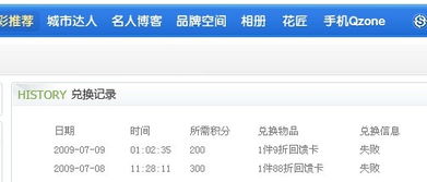 QQ空间在线刷积分靠谱吗？真的能提升积分？