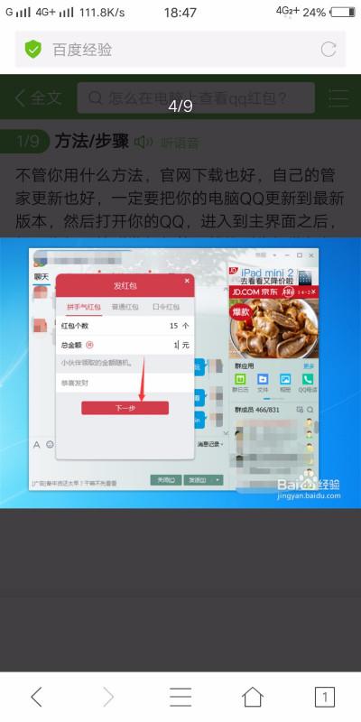 如何在电脑上轻松领取QQ红包？详细教程大公开！