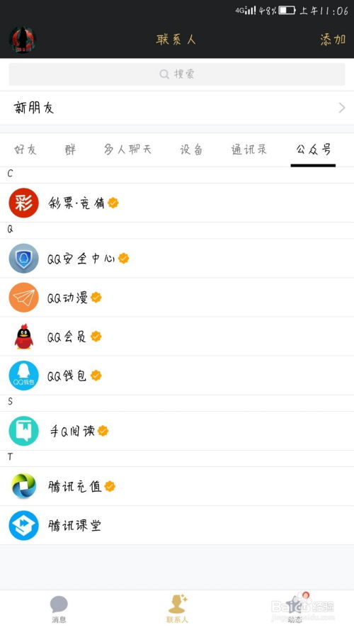如何使用软件快速提升QQ成长值？