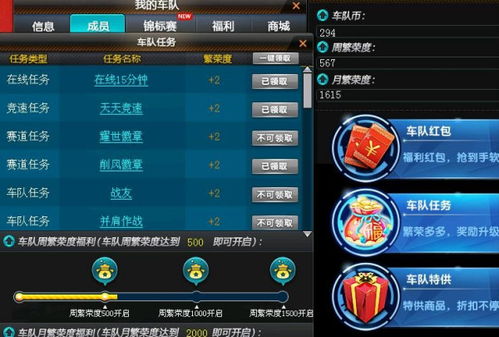 掌握技巧，QQ飞车繁荣度提升有何妙招？