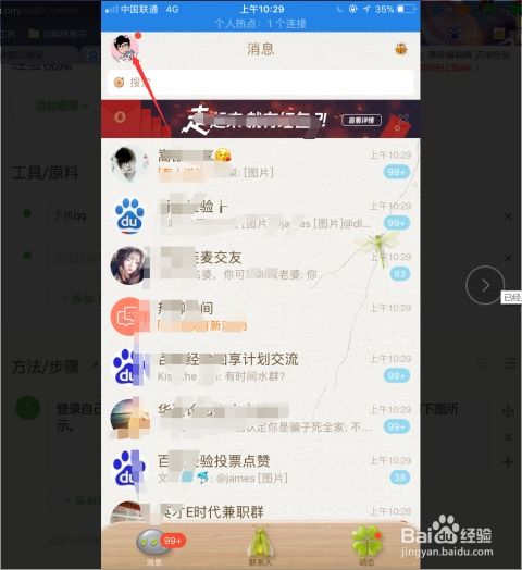 免费下载QQ头像挂件，真的可以轻松安装吗？