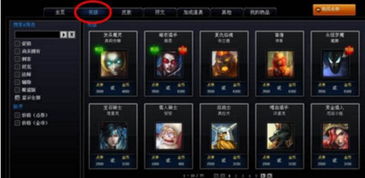 如何使用QQ刷LOL点券辅助工具？英雄联盟点券挂安全吗？