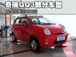 如何更换奇瑞QQ3前雨刷器电机？奇瑞QQ雨刮电机更换攻略