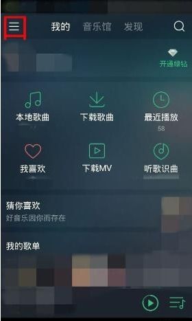 如何使用软件提升QQ音乐试听次数？刷听歌时间可靠吗？