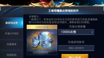 如何刷取永久的QQ紫钻？探寻紫钻持久工具的秘密！
