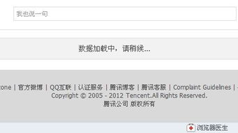 为何QQ空间无法加载旧动态？问题出在哪？