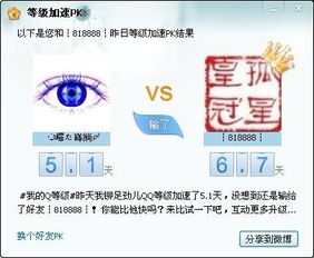 免费QQ等级加速，这样的网站真的存在吗？