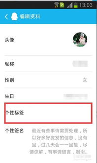 QQ如何实现无限个性标签刷法？