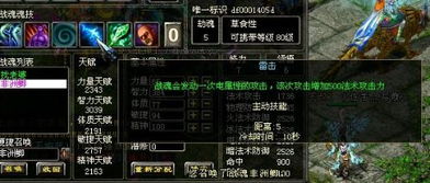 QQ华夏雷暴刷学校攻略，雷暴技能书哪里爆出？
