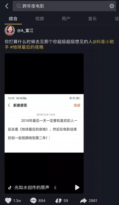 抖音刷屏时为何QQ音乐受限？是何原因导致两者不再和谐共处？