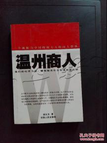 商人的赚钱之道究竟是什么？成功秘诀在哪里？