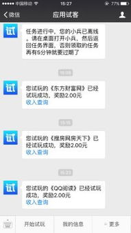 有哪些软件真的能让你领到钱？靠谱推荐了解一下！