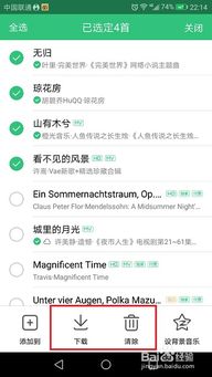 如何有效提升QQ音乐试听量与听歌量？