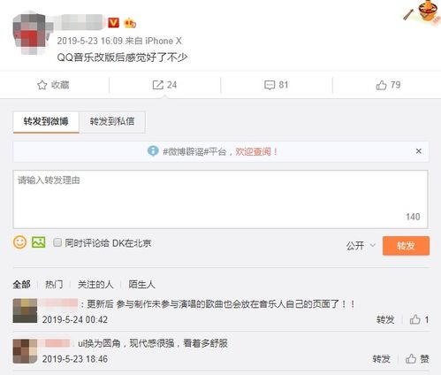 QQ音乐如何刷粉丝？真的可以提升音乐号的关注度吗？