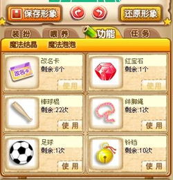 QQ宠物如何无限刷元气值？