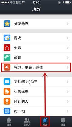 如何在QQ中刷气泡群？QQ刷气泡网站有哪些？