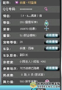QQ飞车刷级真的会导致封号吗？掌握安全刷级方法的重要性